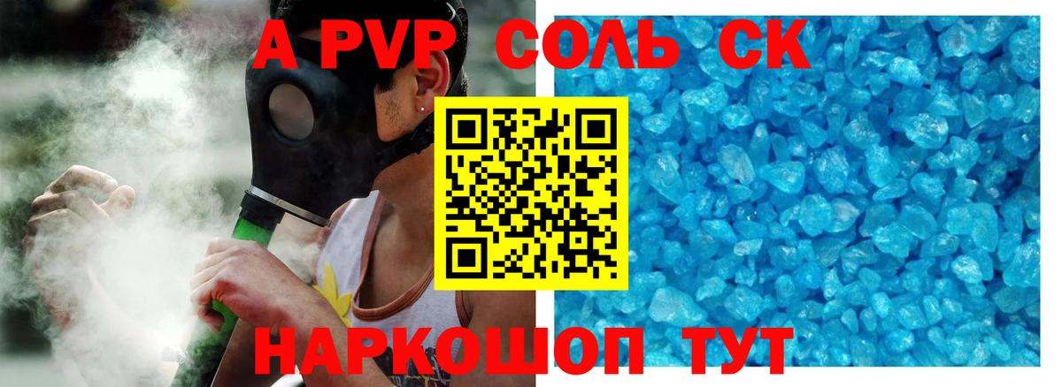Alpha-PVP мука  Alpha PVP мука  Новокубанск  Alpha-PVP VHQ  Вход с VPN 