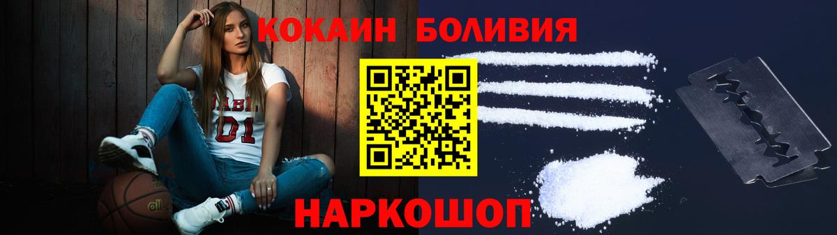Cocaine VHQ Новокубанск
