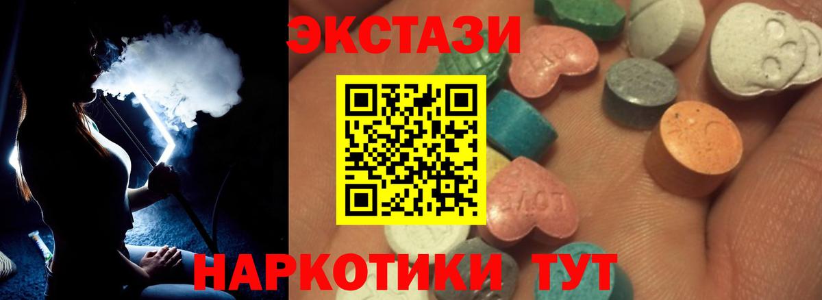 Экстази ешки Новокубанск