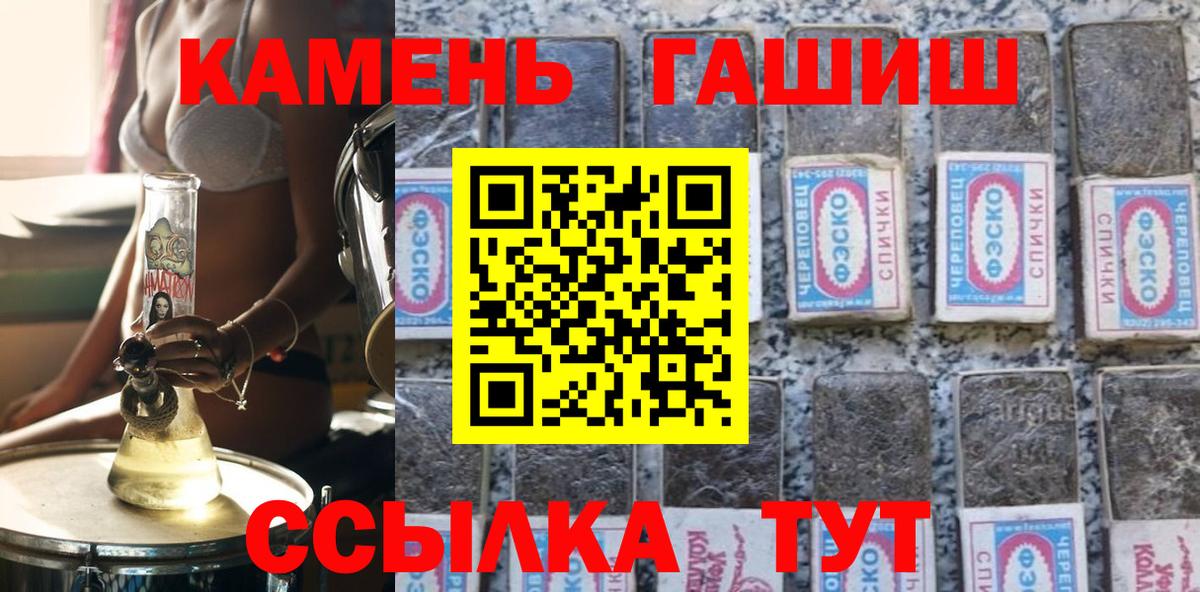 ГАШ 40% ТГК  ГАШ hashish  Новокубанск  Вход с VPN 