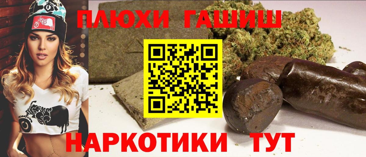 ГАШ Cannabis Новокубанск