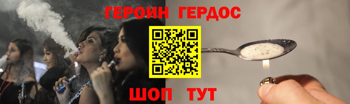 Новокубанск  ГЕРОИН афганец  Вход с VPN 