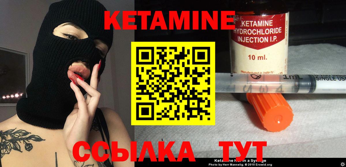 Кетамин VHQ  Вход с VPN  Новокубанск  Кетамин ketamine 