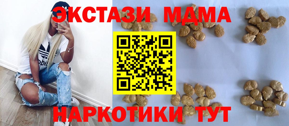 MDMA молли  Вход с VPN  Новокубанск 