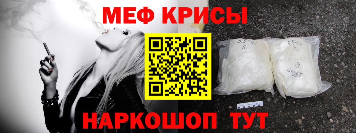 Мефедрон  наркотики  Меф VHQ  Вход с VPN  Новокубанск  Мефедрон  Мефедрон мука 