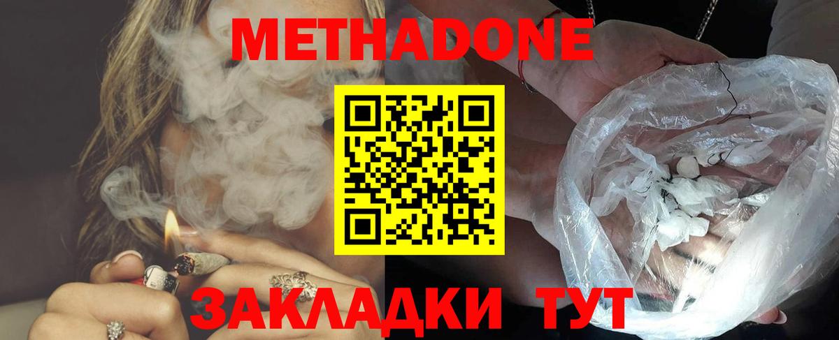 Метадон VHQ  Вход с VPN  блэк спрут вход  Новокубанск 