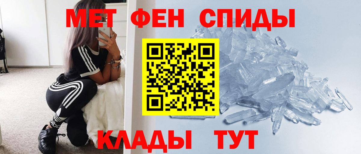 Первитин Methamphetamine Новокубанск