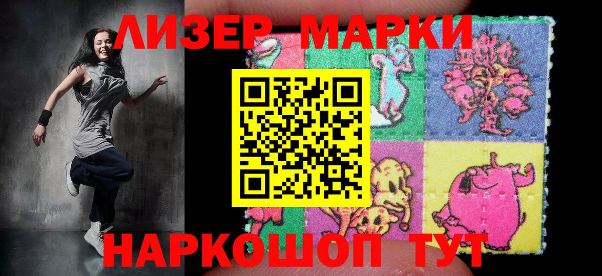Новокубанск  Марки NBOMe 1500мкг  Вход с VPN 