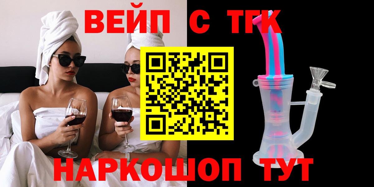 Дистиллят ТГК THC oil Новокубанск